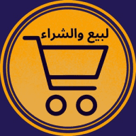 بيع و شراء الحسابات