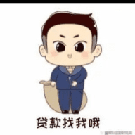 贷款- 黑户- 高炮- 非标等口子