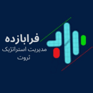فرابازده|مدیریت استراتژیک ثروت|