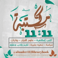 مكتبة 11:11 الثقافية