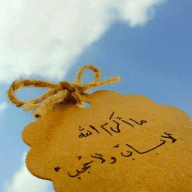 إِنَّ مَعِيَ رَبّي .