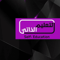 Self_Education |التعليم الذاتي