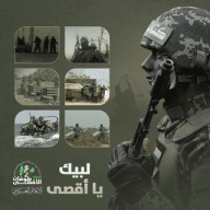 طوفان الأقصى