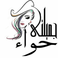 جميلتى حواء