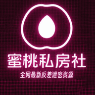 蜜桃私房社|全网最新情侣泄密