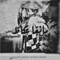 مجموعة مانغا عكاظ