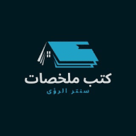 كتب خارجية و ملخصات مجانية pdf