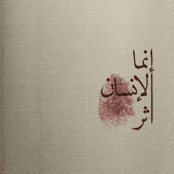 تعبير الرؤى هَذَا مِنْ فَضْلِ رَبِي
