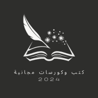 Free books and courses 2024