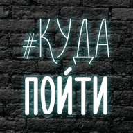 Куда Пойти Волгодонск