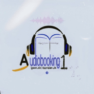 كتب صوتية دينية ( كتاب مسموع )