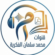 مكتبات - قنوات الكتب - الكتب الصوتية - كتب pdf - نصوص أدبية وفكرية - تطبيقات وبرامج - فلسفة - علم النفس