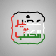 عصير الكتب - PDF