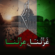 غزة_العزة_والكرامة