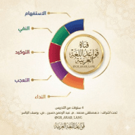 قواعد اللغة العربية