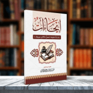 حدائق الفوائد