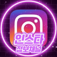 꽁머니 정보채널 꽁머니채널 인스타 정보채널 제일빠른 꽁머니 가입머니