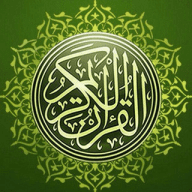 Al-Qur'an القرآن