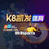凯发 体育赛事 每日推荐