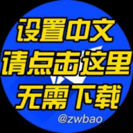 Telegram电报设置APP语言为中文汉化-Telegram电报飞机中文搜群找资源找频道- Telegram电报苹果ios版本端解除限制查看被阻止内容