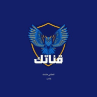 قناتك