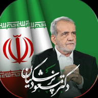 حامیان مردمی پزشکیان