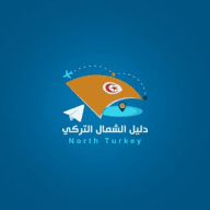 دليل الشمال التركي خالد الحربي