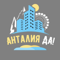 Анталия главный канал города