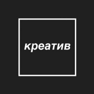 Креатив в квадрате