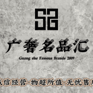汇旺6352顶级复刻奢侈品