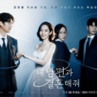 Marry My Husband (Eng Sub)
