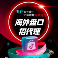 海外盘口‼️外汇盘口‼️币盘‼️.商城盘‼️招