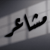 ستوريات اقتباسات Mshaeir
