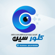 کلور سین - Clever Seen
