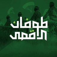 Aksa Tufanı Marşlar - اناشيد طوفان الاقصى