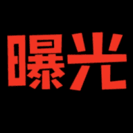 套路骗局曝光