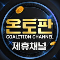 온토판 : 토토사이트,온라인카지노 제휴채널