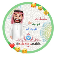 تحمیل ملصقات تیلیجرام_ واتساپ