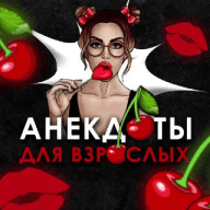 Анекдоты | Мемы | Юмор