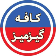 کافه گیزمیز ️