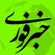 اخبار خبرفوری جنگ‌ ایران‌ اسرائیل