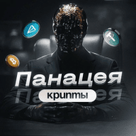 Панацея Трейдинга