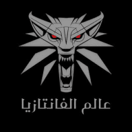 Fantasy World - عالم الفانتازيا