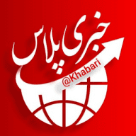 خبرفوری اخبار فوری