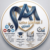 قناة مصادر التعلم إبتدائية الندوة