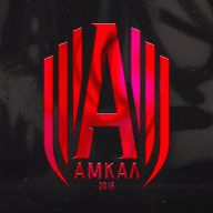 АМКАЛ