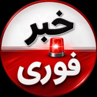 اخبار فوری ࡆ خبرفوری جنگ سوریه