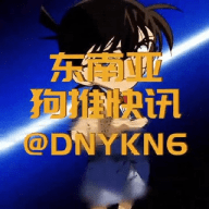 东南亚狗推快讯（曝光） ‼️