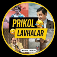 Прикол лавҳалар