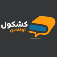 المنح الدراسية ‍